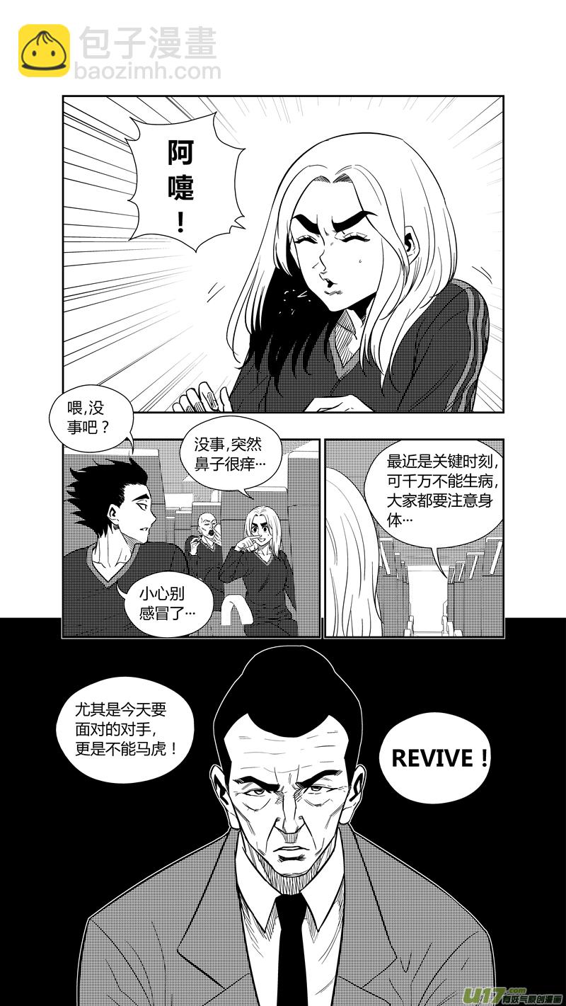 两百六十.对钢-第280话