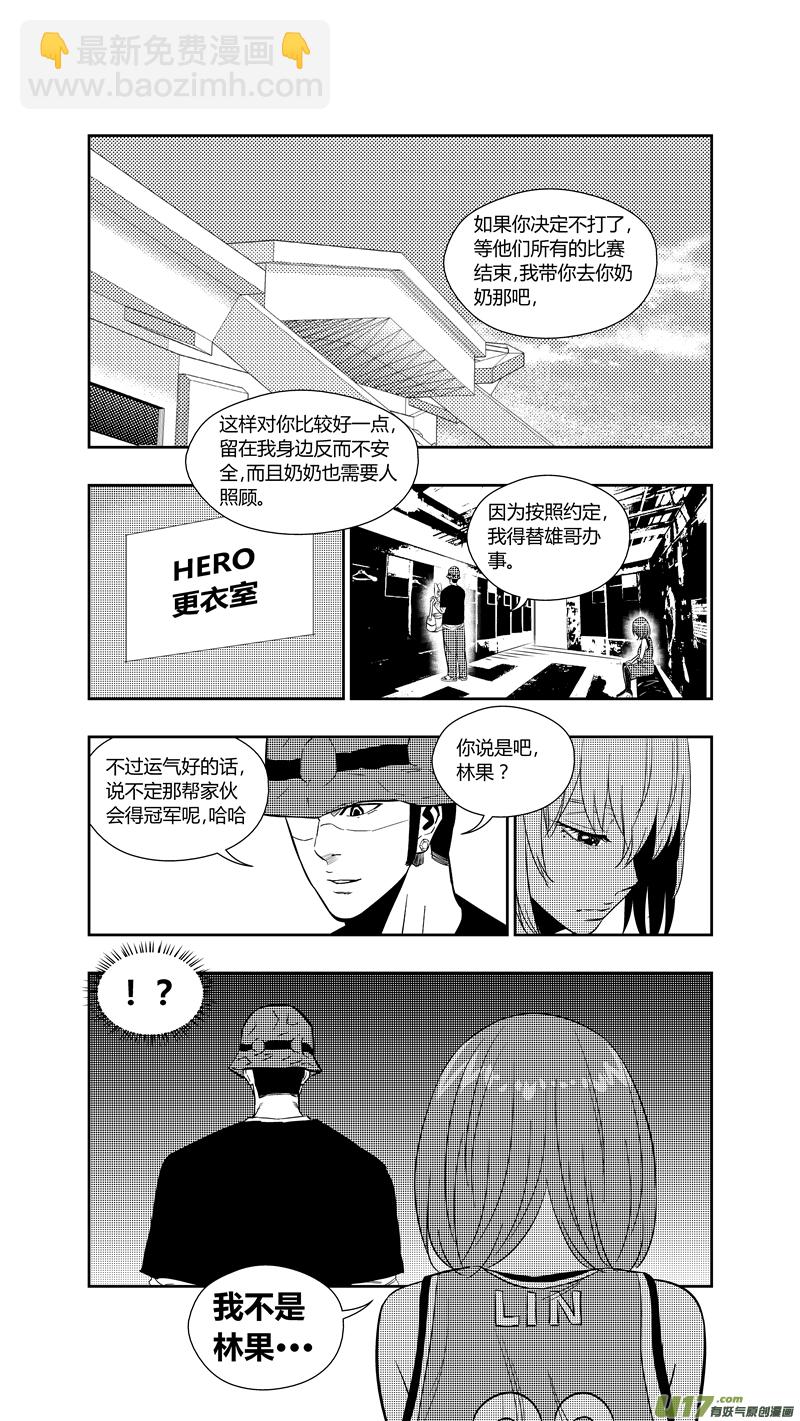 两百六十.对钢-第280话