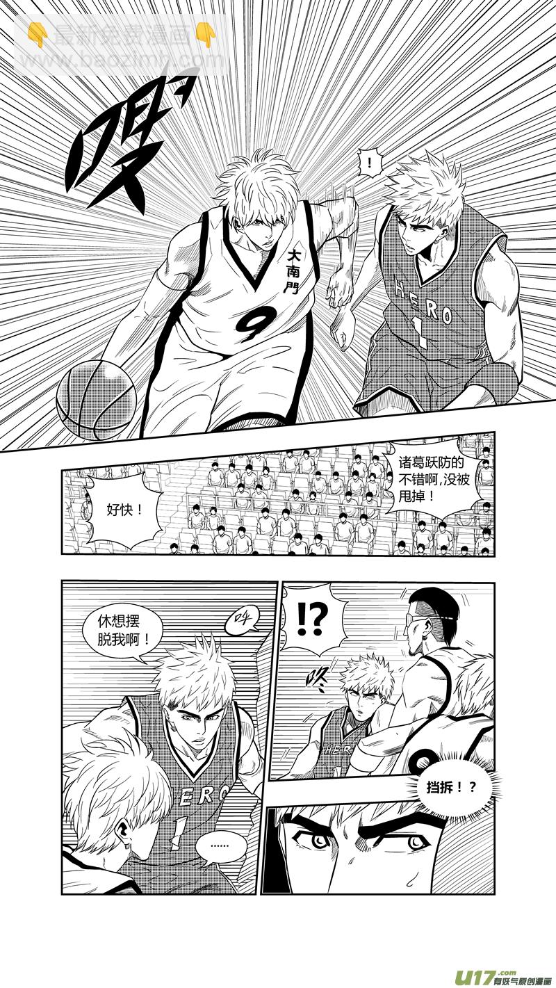 两百六十.对钢-第280话
