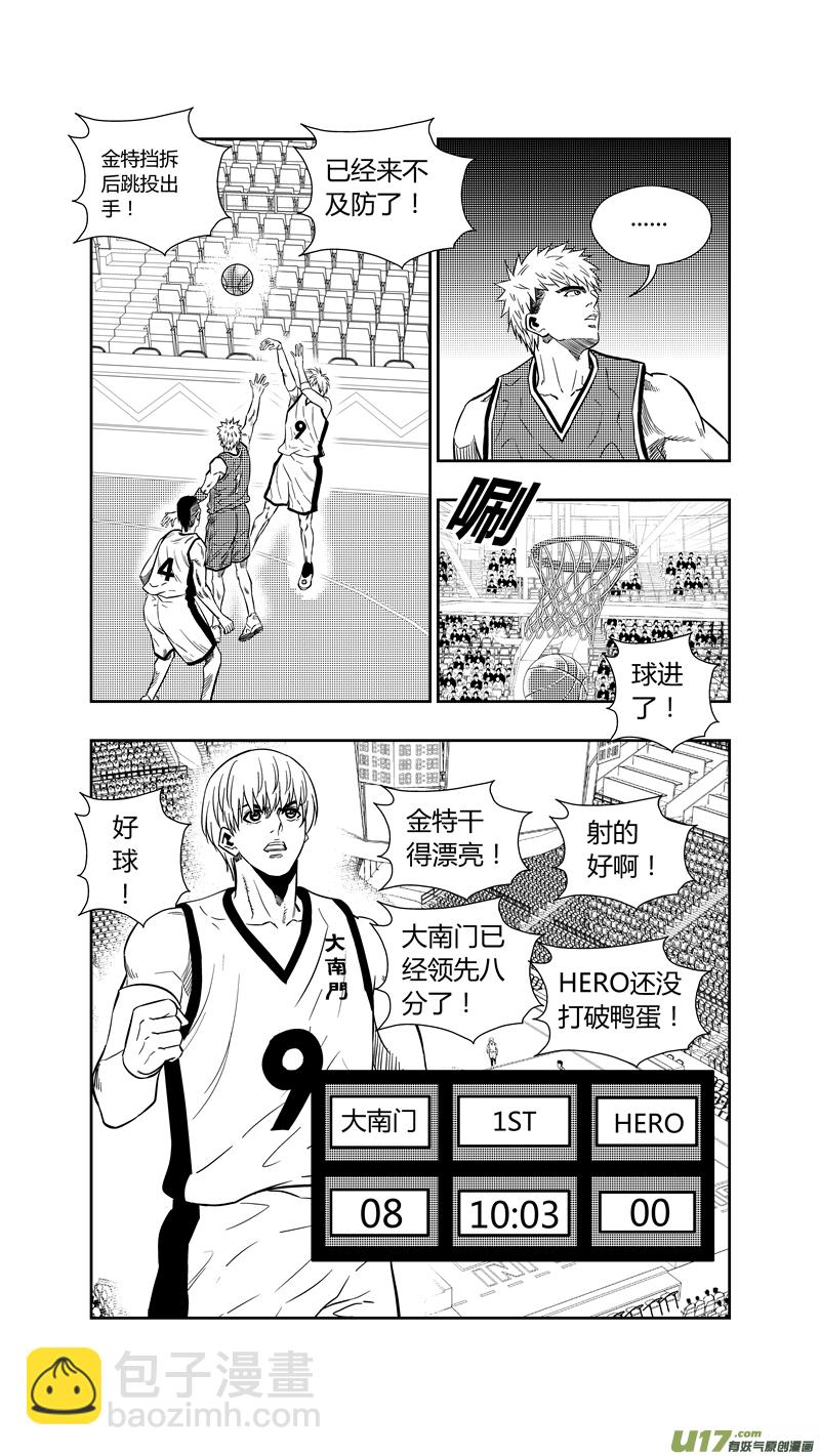 两百六十.对钢-第280话