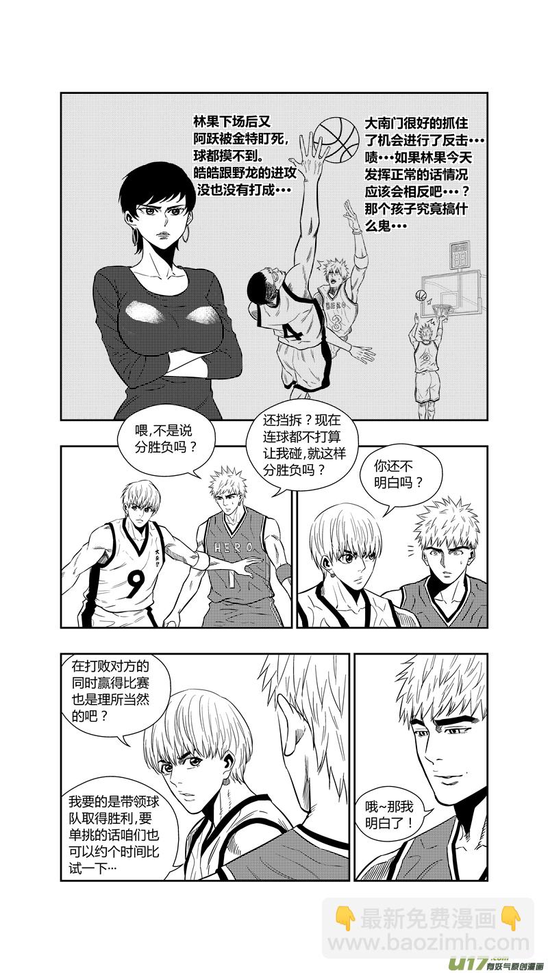 两百六十.对钢-第280话