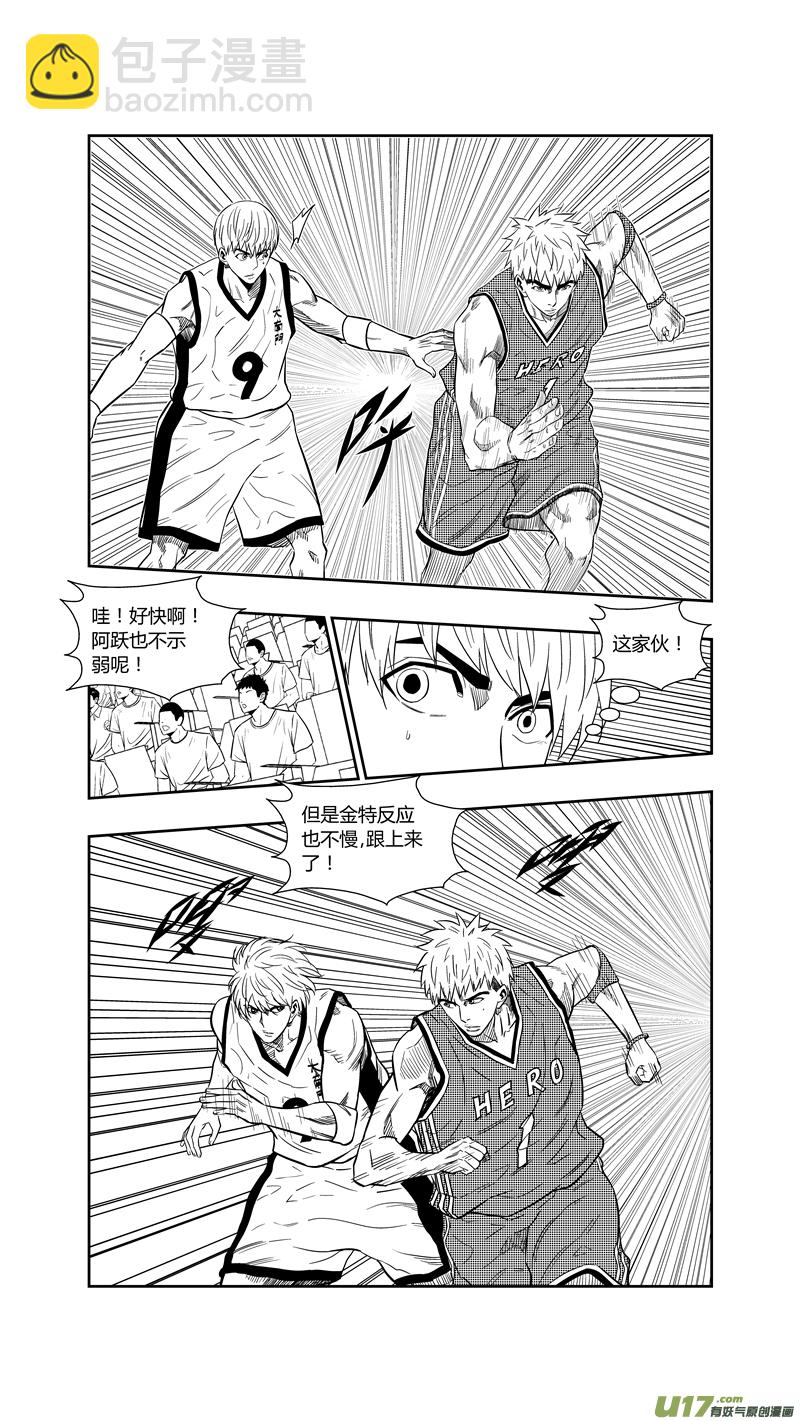 两百六十.对钢-第280话