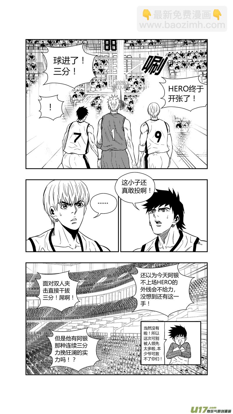 两百六十.对钢-第280话