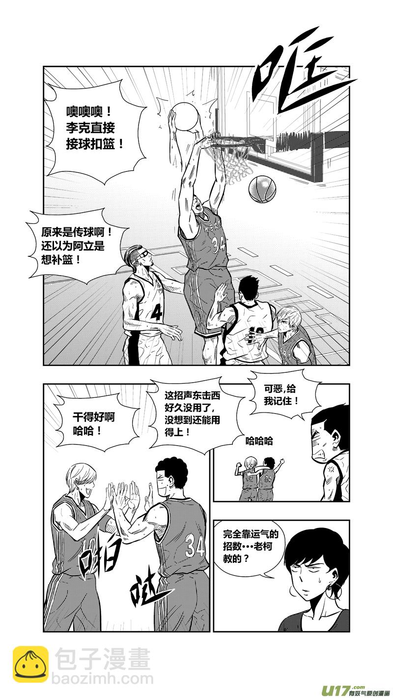 两百六十二.穷途-第282话