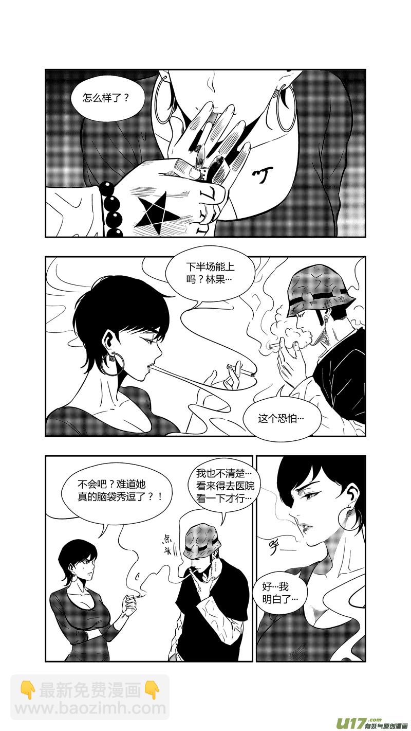 两百六十二.穷途-第282话