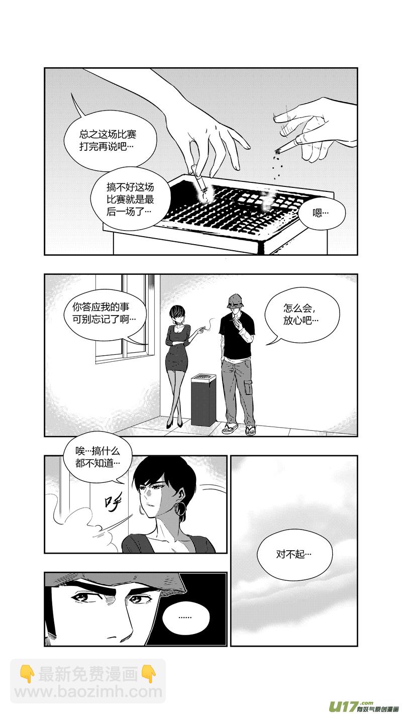 两百六十二.穷途-第282话