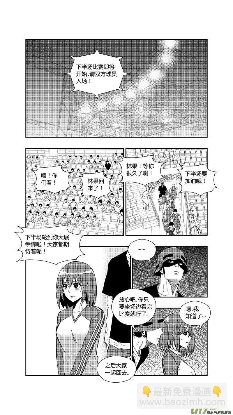 两百六十二.穷途-第282话
