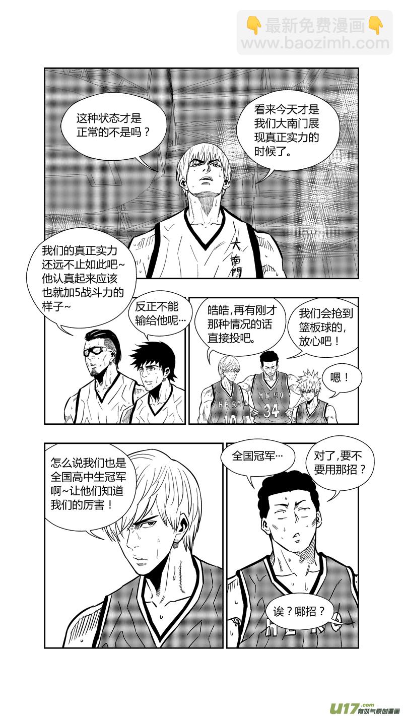 两百六十二.穷途-第282话