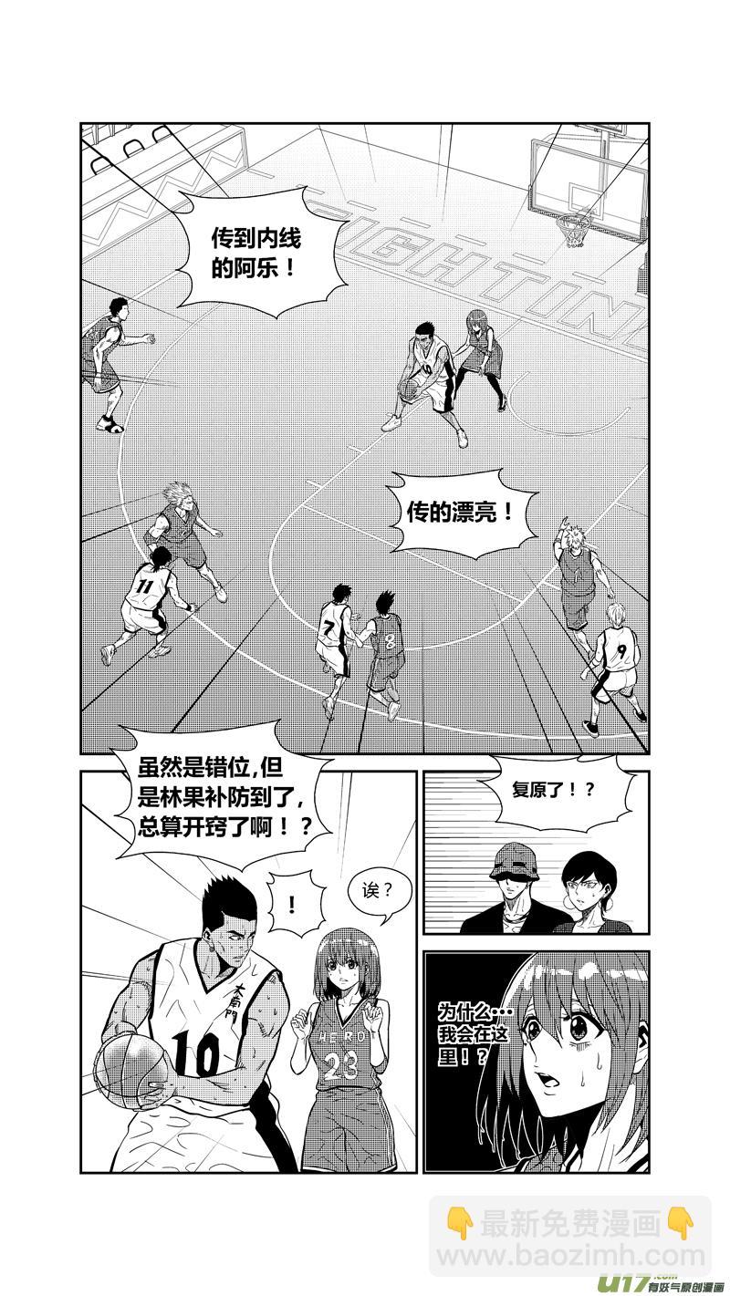两百六十四.众望-第284话