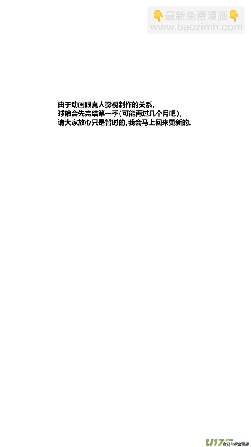 两百六十四.众望-第284话