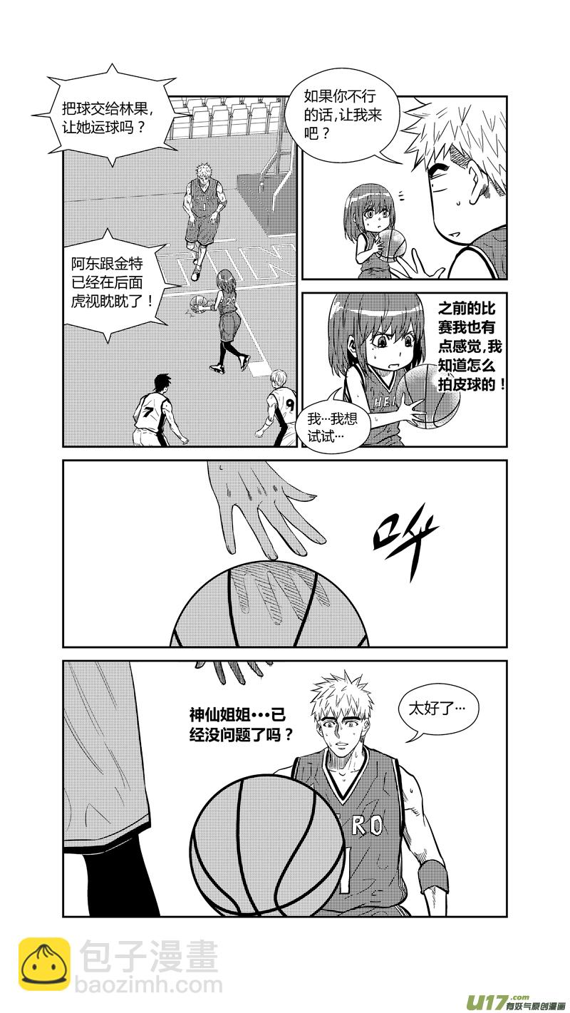 两百六十四.众望-第284话