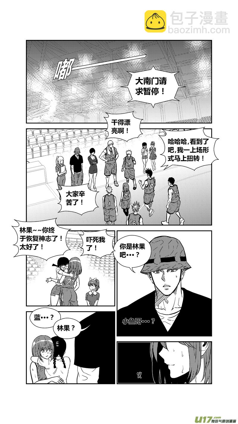 两百六十六.林果大爆发-第286话