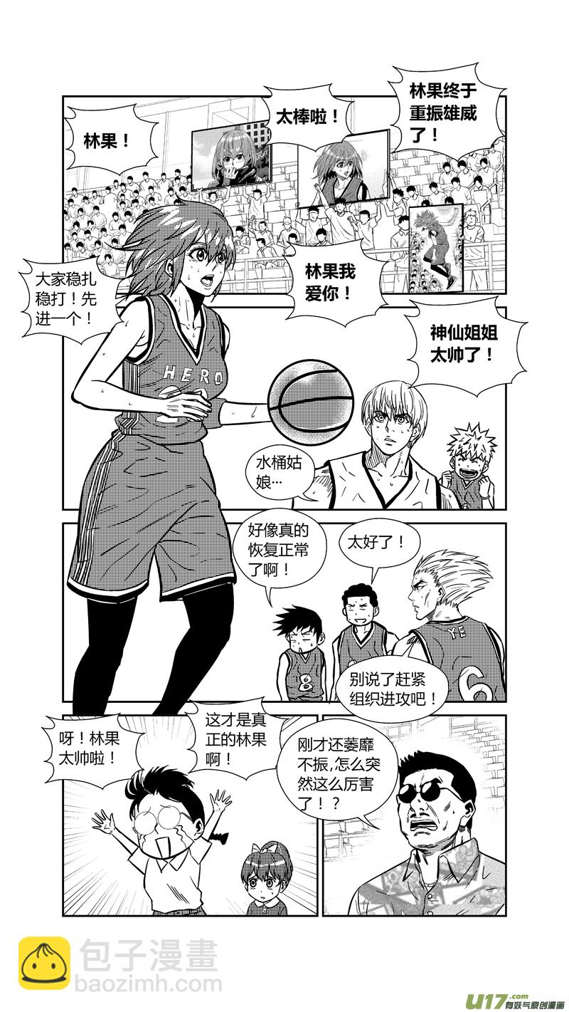 两百六十六.林果大爆发-第286话