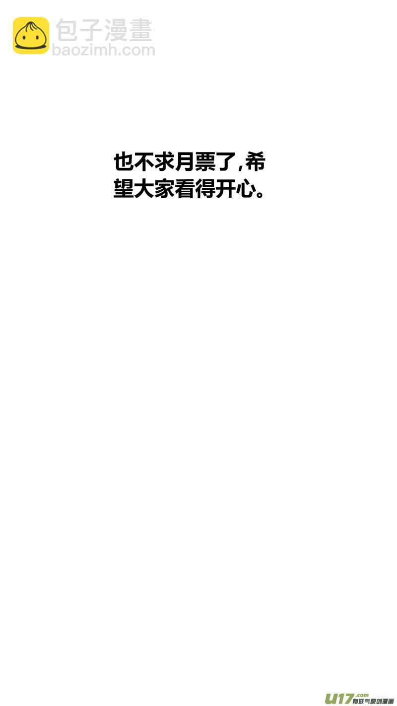 两百六十六.林果大爆发-第286话