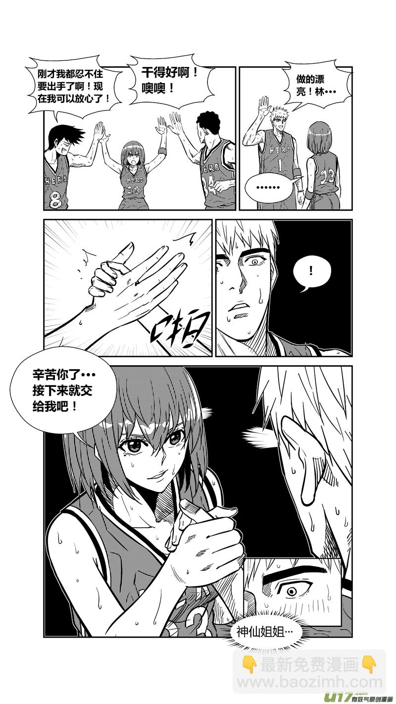 两百六十六.林果大爆发-第286话