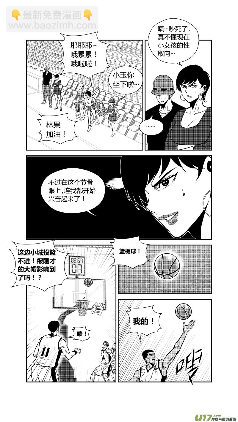 两百六十六.林果大爆发-第286话