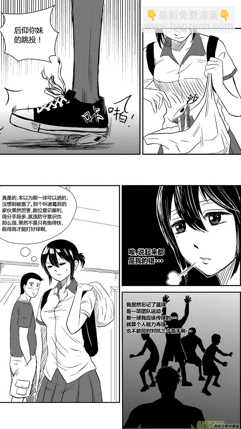 第二十五.失败-第30话