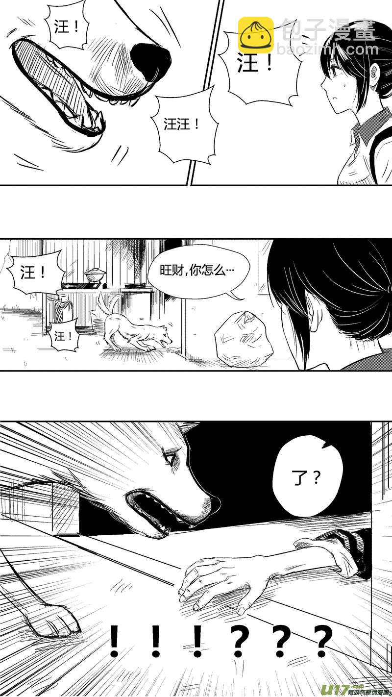 第二十五.失败-第30话