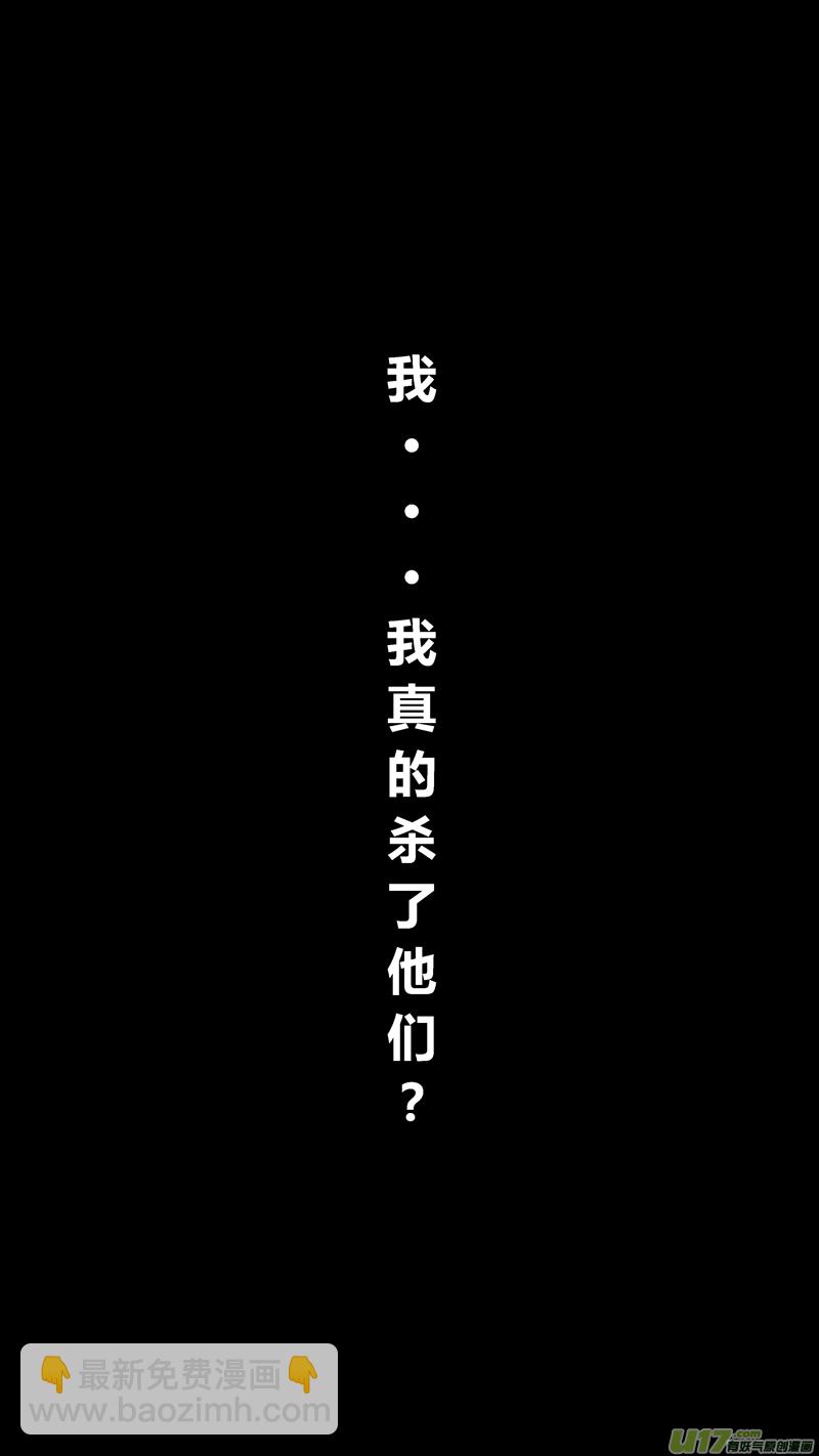 三.杀戮-第4话