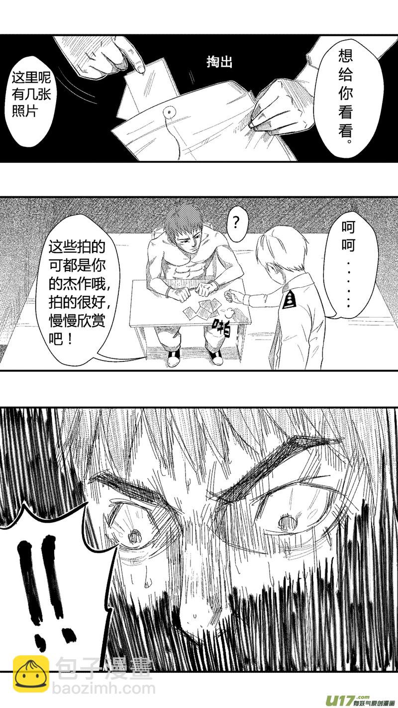 三.杀戮-第4话