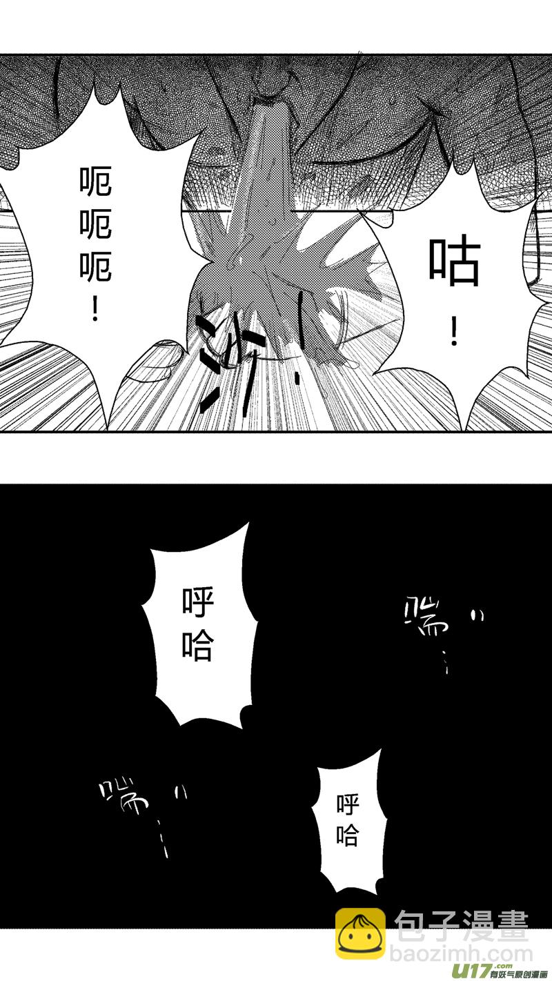 三.杀戮-第4话