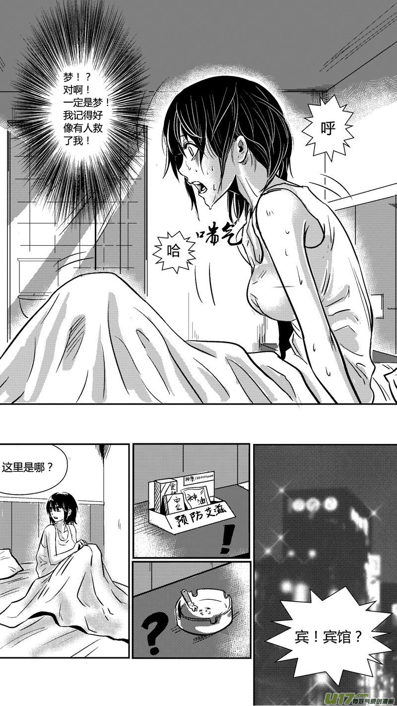 二十七&middot;血-第32话