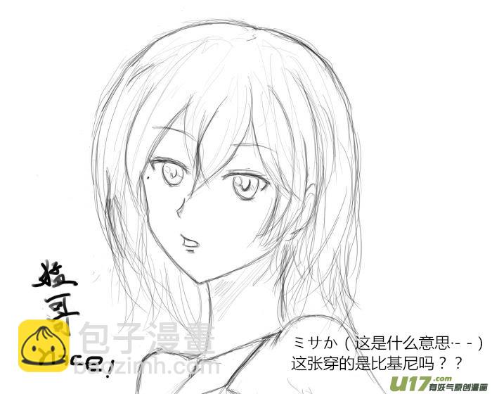 球娘同人馆4-第38话