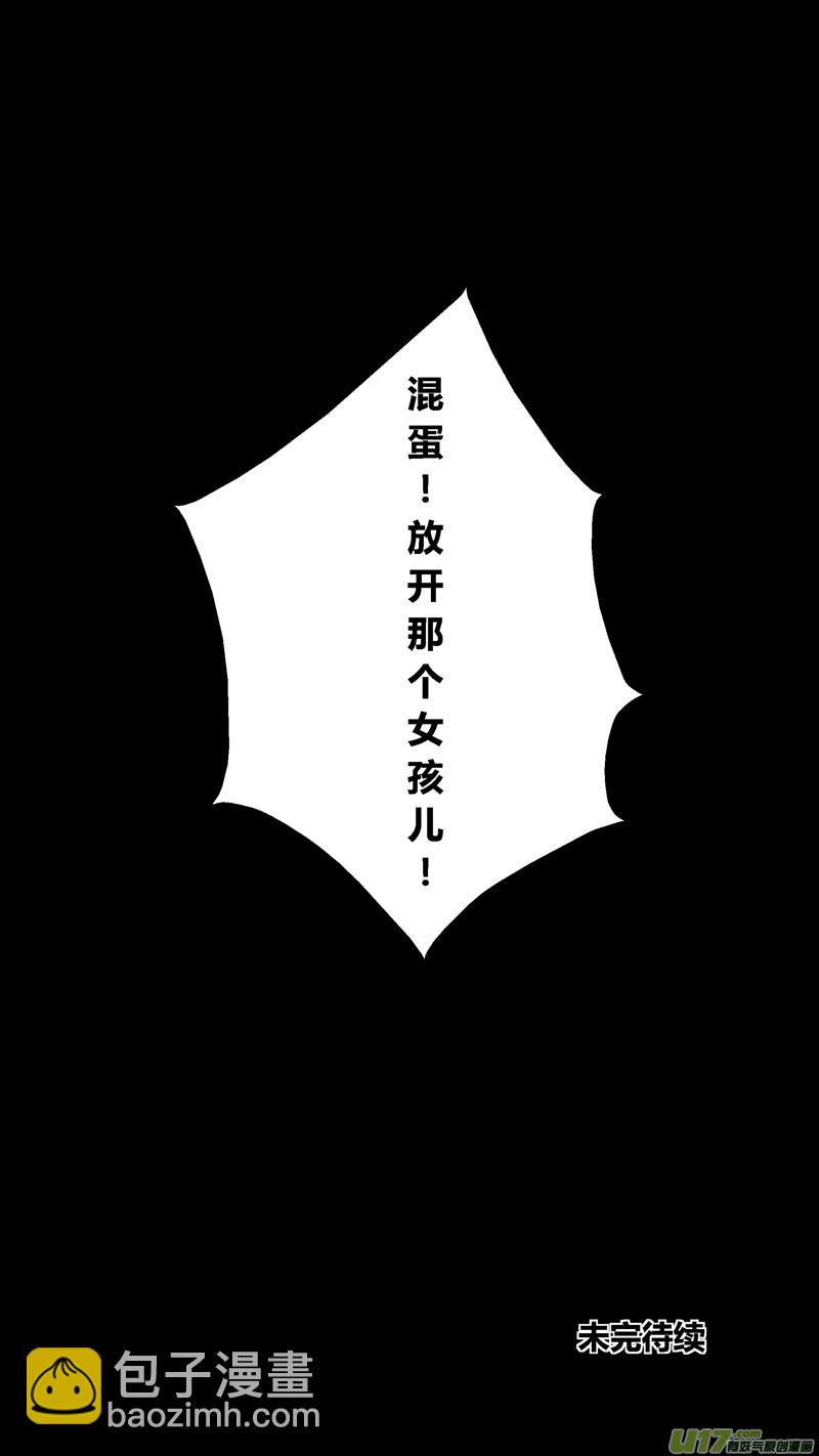 三十二.球娘VS野龙2-第40话