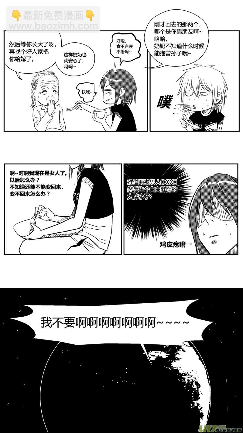 三十八.放弃-第46话