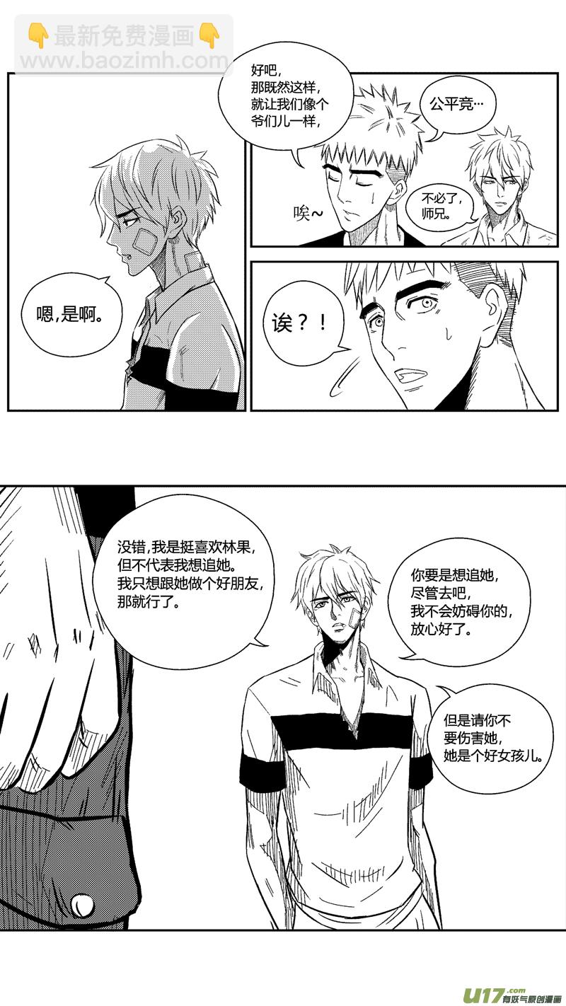 三十八.放弃-第46话