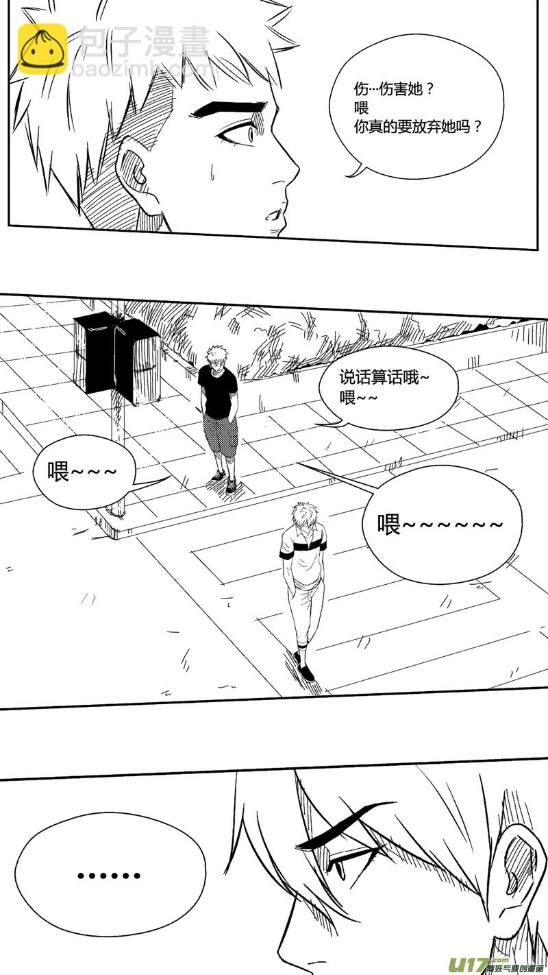 三十八.放弃-第46话