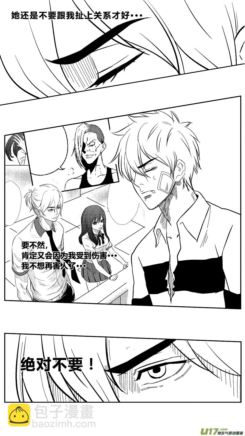 三十八.放弃-第46话