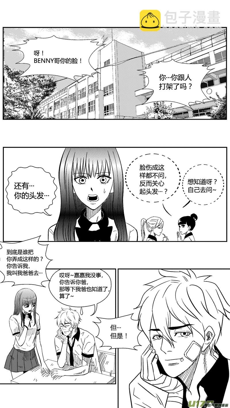 三十八.放弃-第46话