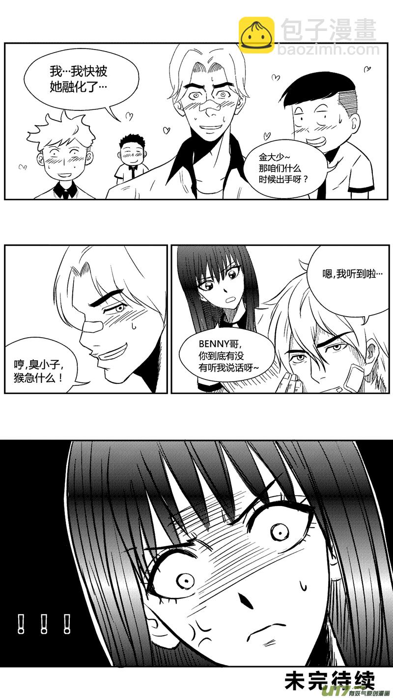 三十八.放弃-第46话