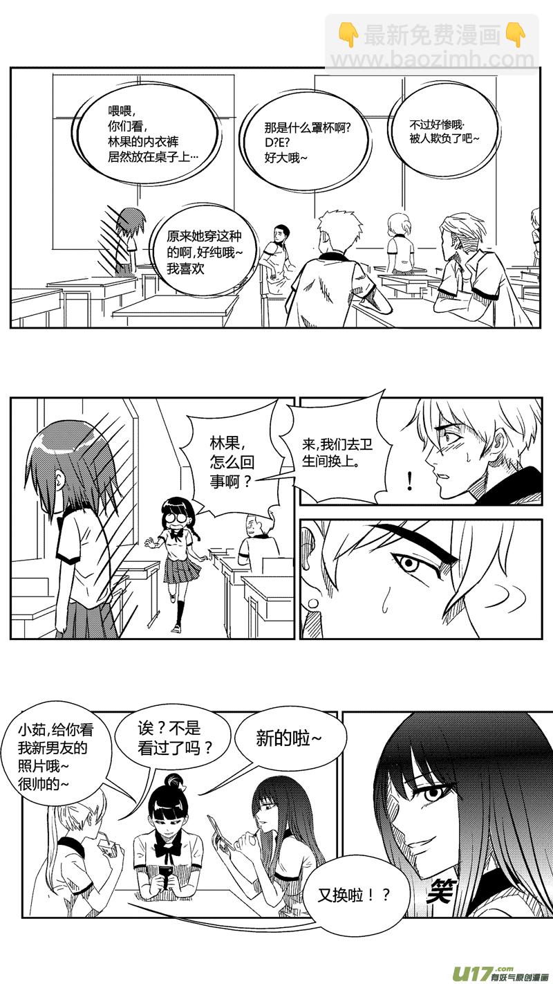 四十.对你来说-第48话