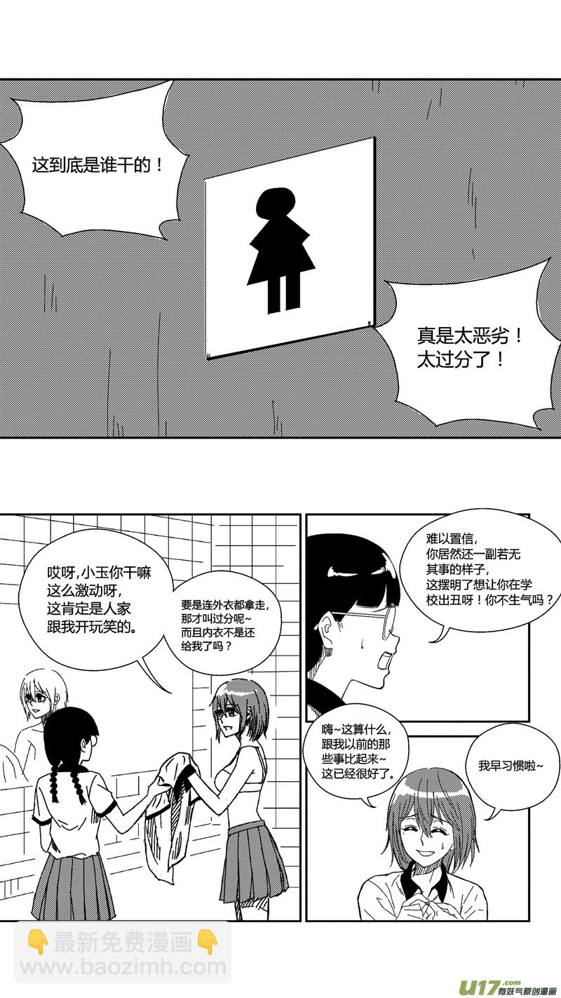 四十.对你来说-第48话