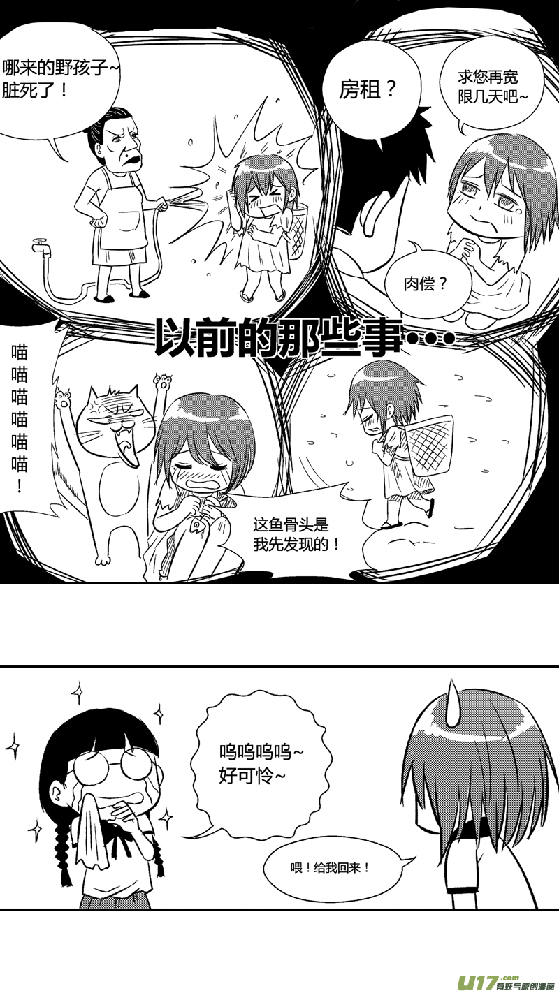 四十.对你来说-第48话