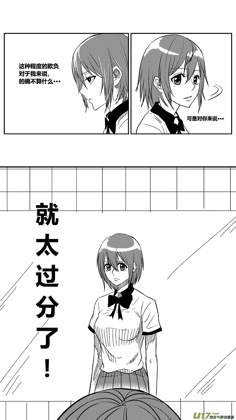 四十.对你来说-第48话