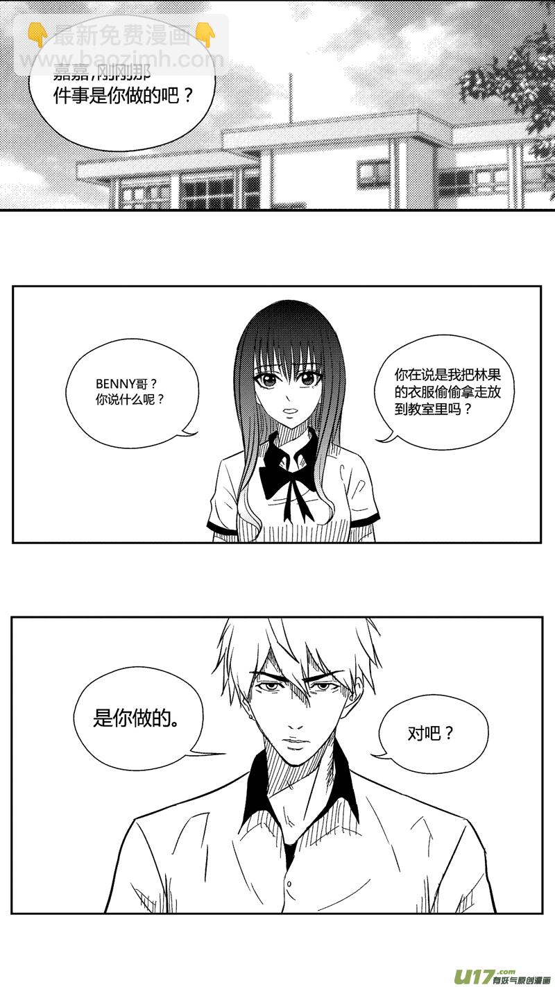 四十.对你来说-第48话