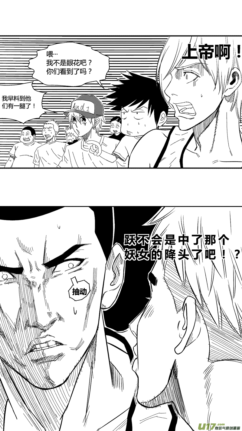 四十一.毒-第50话