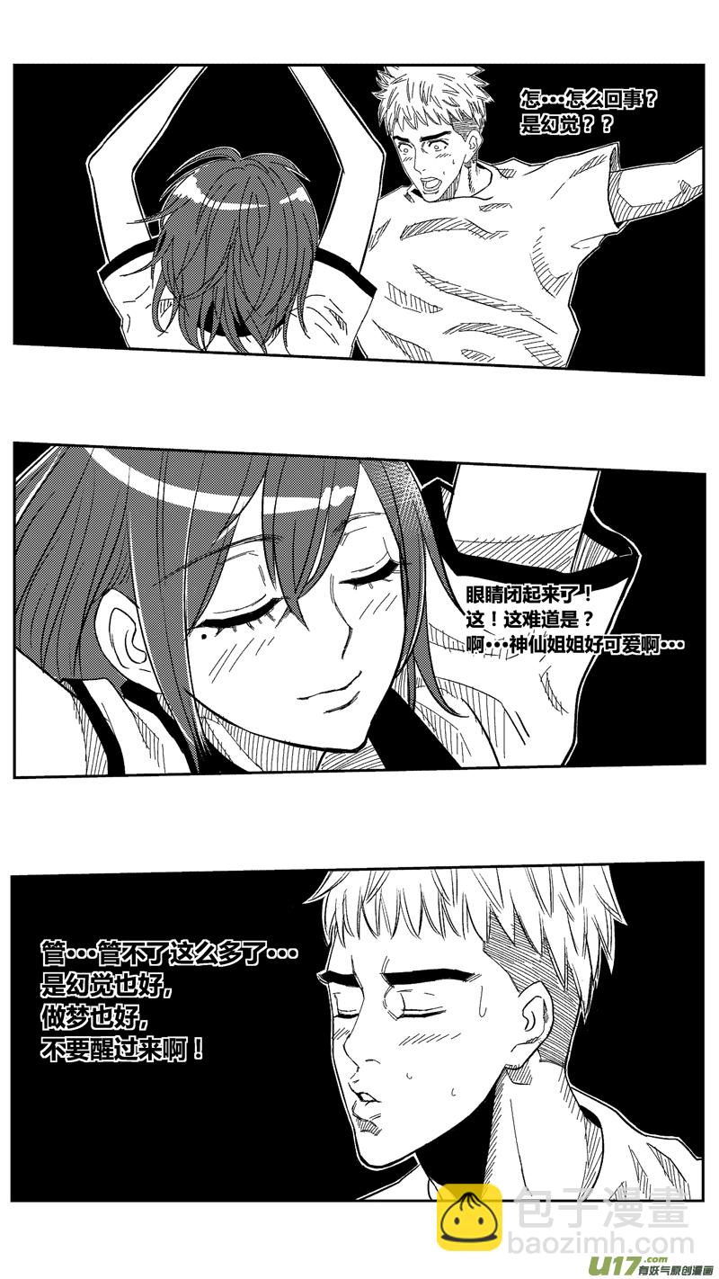 四十一.毒-第50话