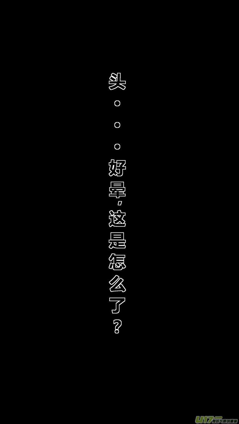 四十五.鬼眼-第54话
