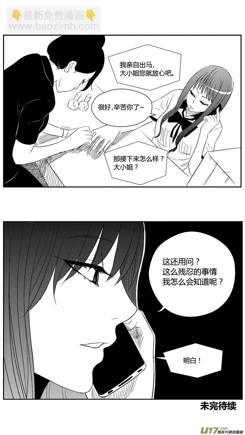 四十五.鬼眼-第54话