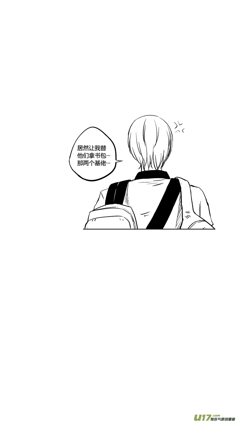 四十五.鬼眼-第54话