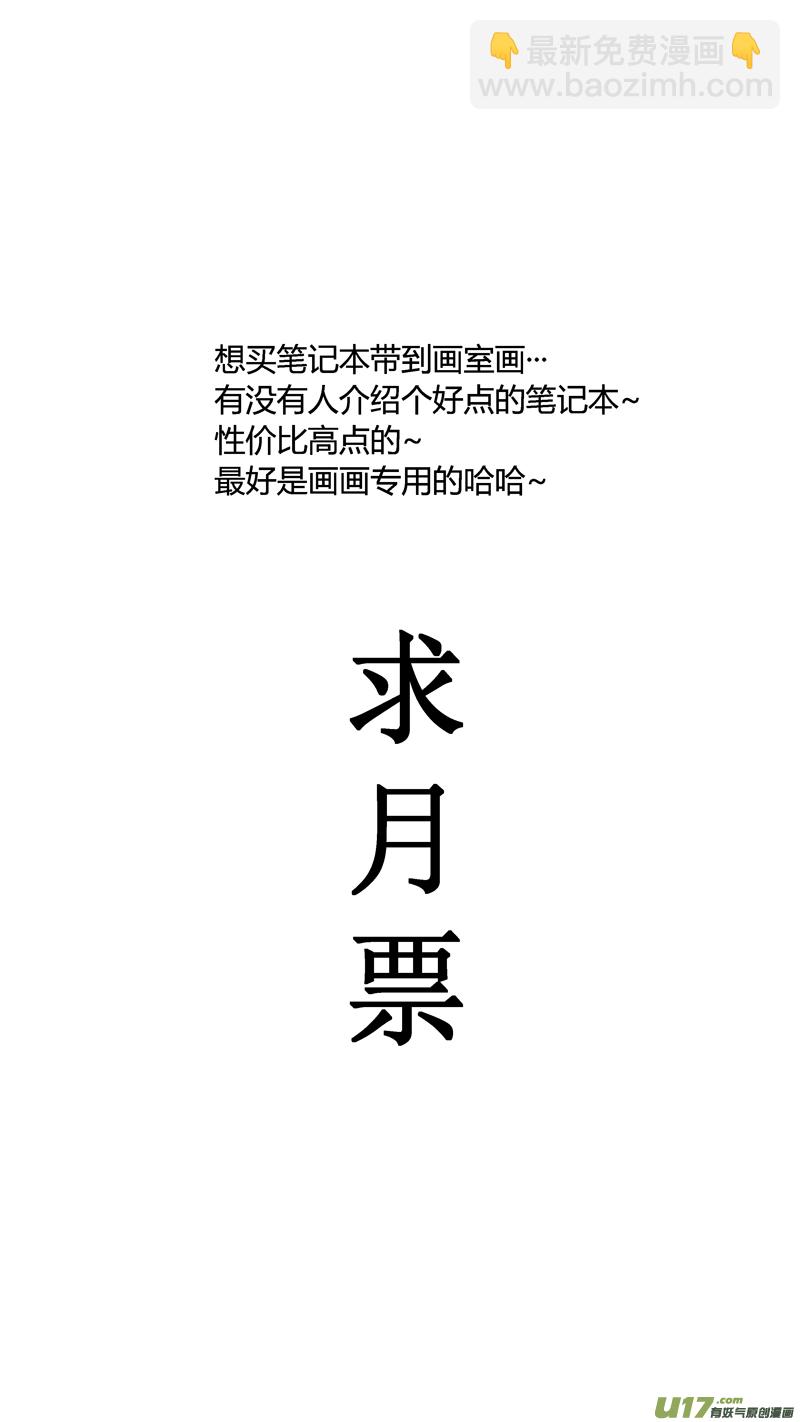 四十五.鬼眼-第54话