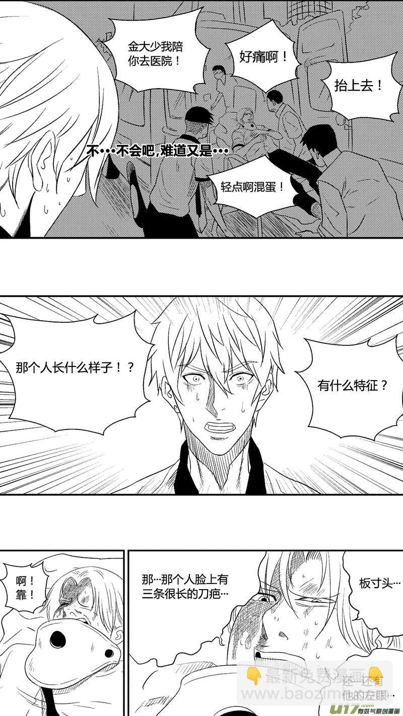 四十五.鬼眼-第54话