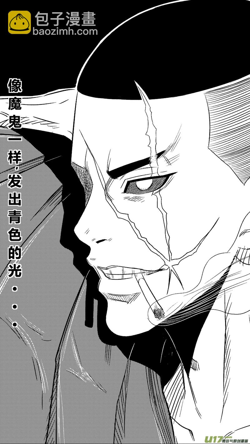 四十五.鬼眼-第54话