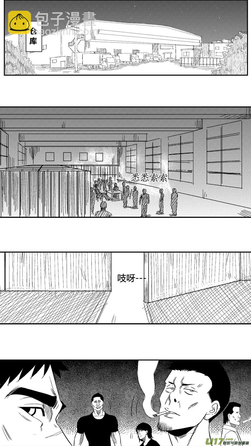 四十五.鬼眼-第54话