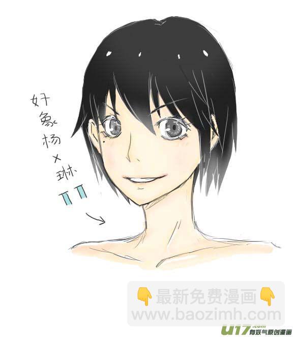 球娘同人馆5-第56话