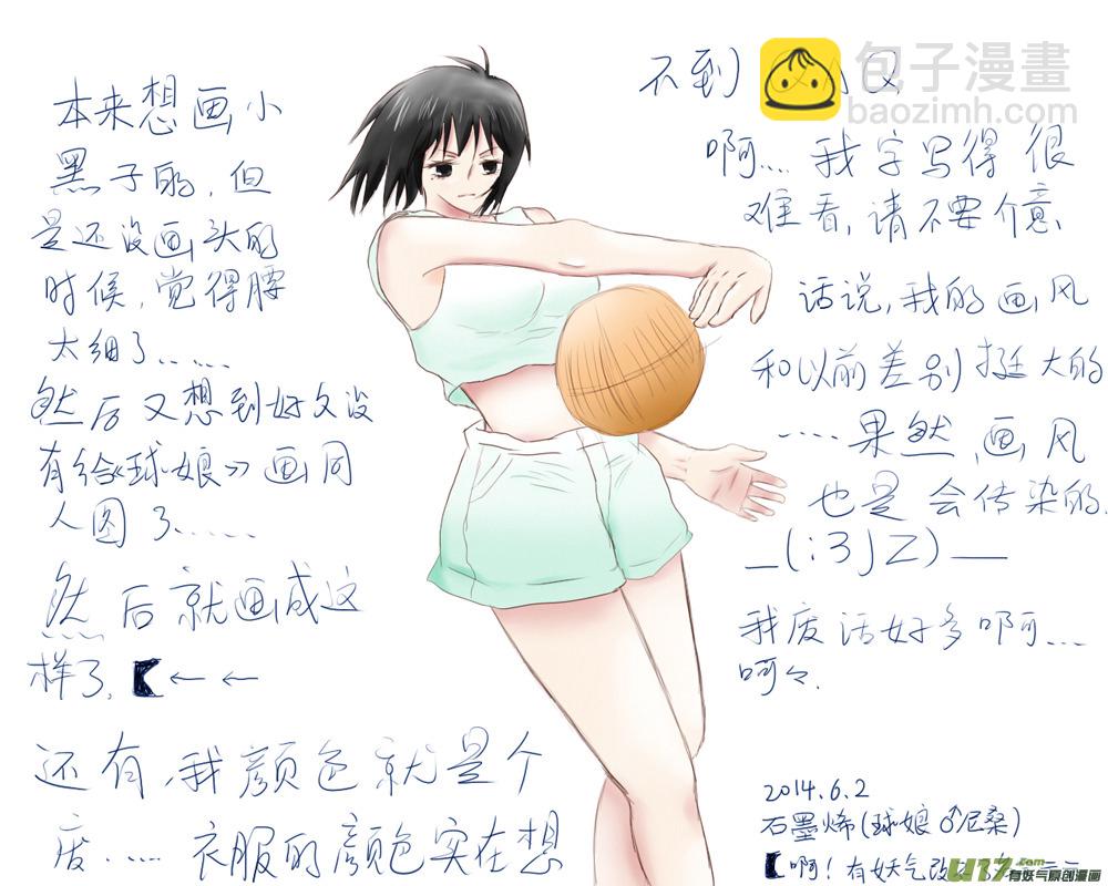 球娘同人馆5-第56话